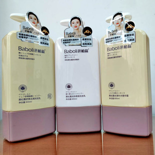 芭柏莉洗发水黑松露精华舒爽去屑洗发乳控油蓬松柔顺洗头水护发素