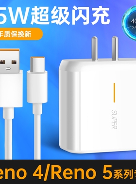 界扣适用oppoReno5+数据线65W超级闪充reno4充电器5k快充findx3插头pro手机reno6加长2米原装K9真我GTneo短se