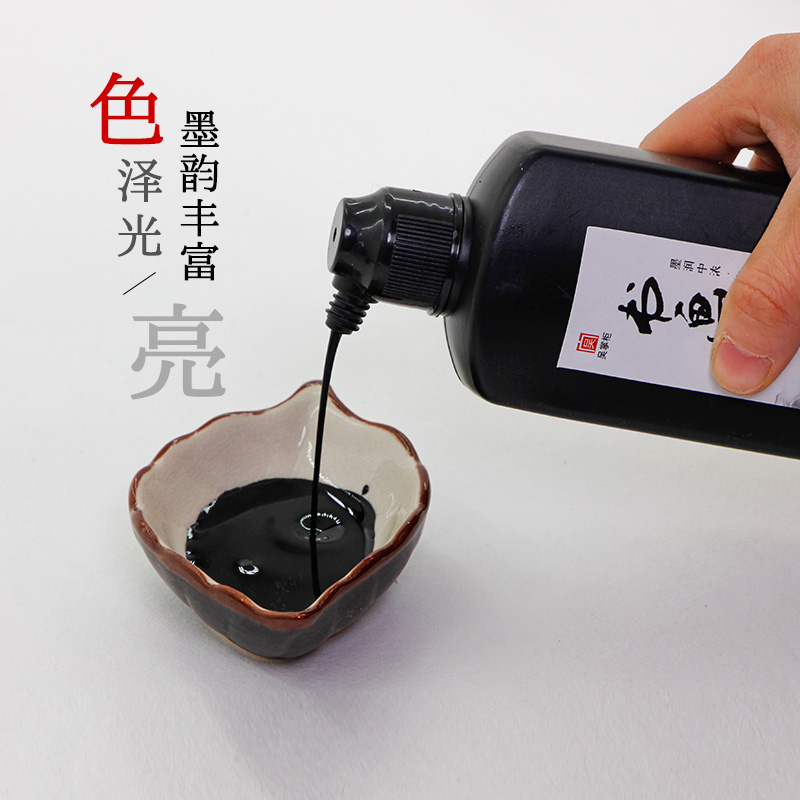 墨汁毛笔字书画墨汁无杂质