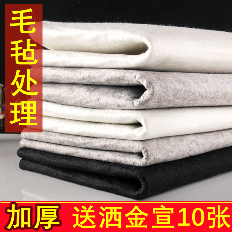 练习垫大号初学者黑白色羊毛毡布