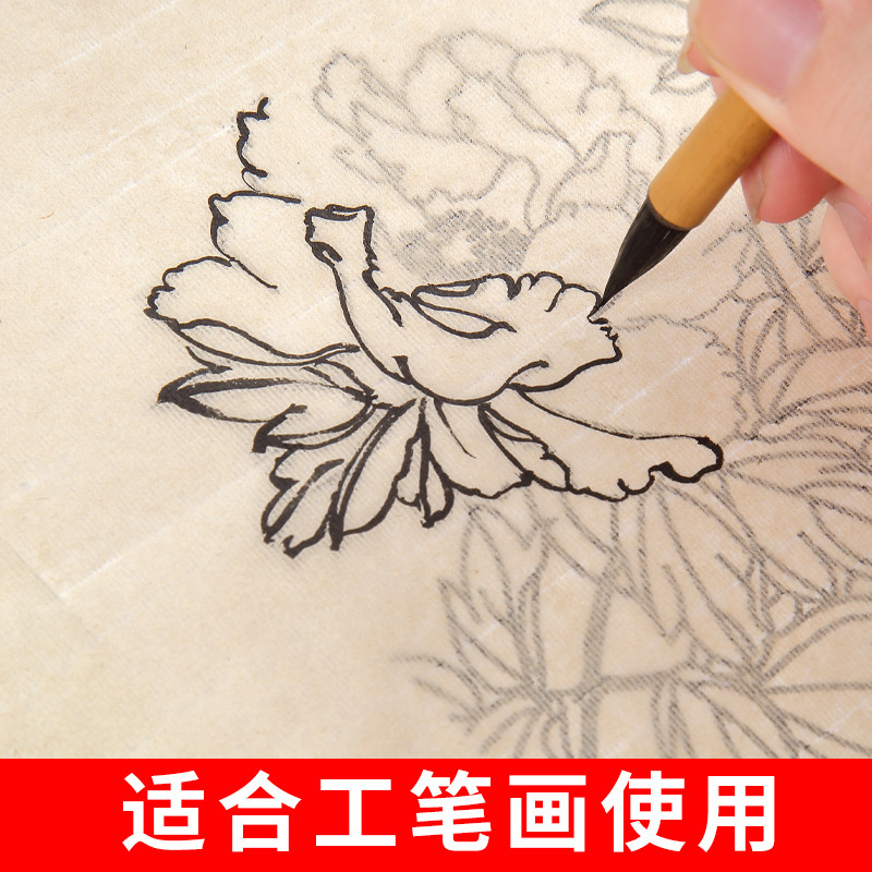 毛边纸白描勾线 小楷临摹作品纸古法无格元书纸竹浆原料国画工笔画