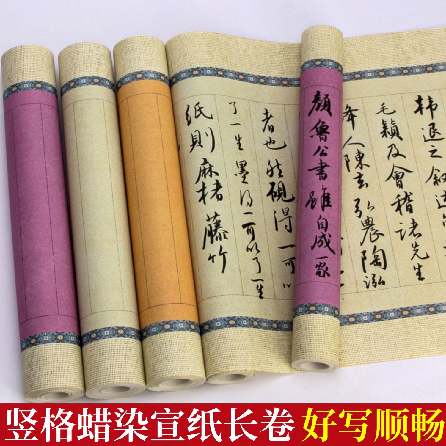 蜡染微喷复古长卷竖格日课纸