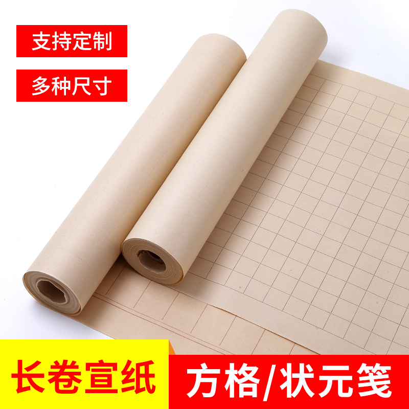 大山皮纸小楷手札书法行草书作品