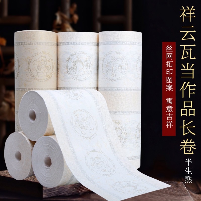 新款加厚祥云双排瓦当长卷四言七言毛笔字书法练习作品创作专用仿古白色鎏金卷筒古诗词对联书法纸对开日课纸 - 实物图