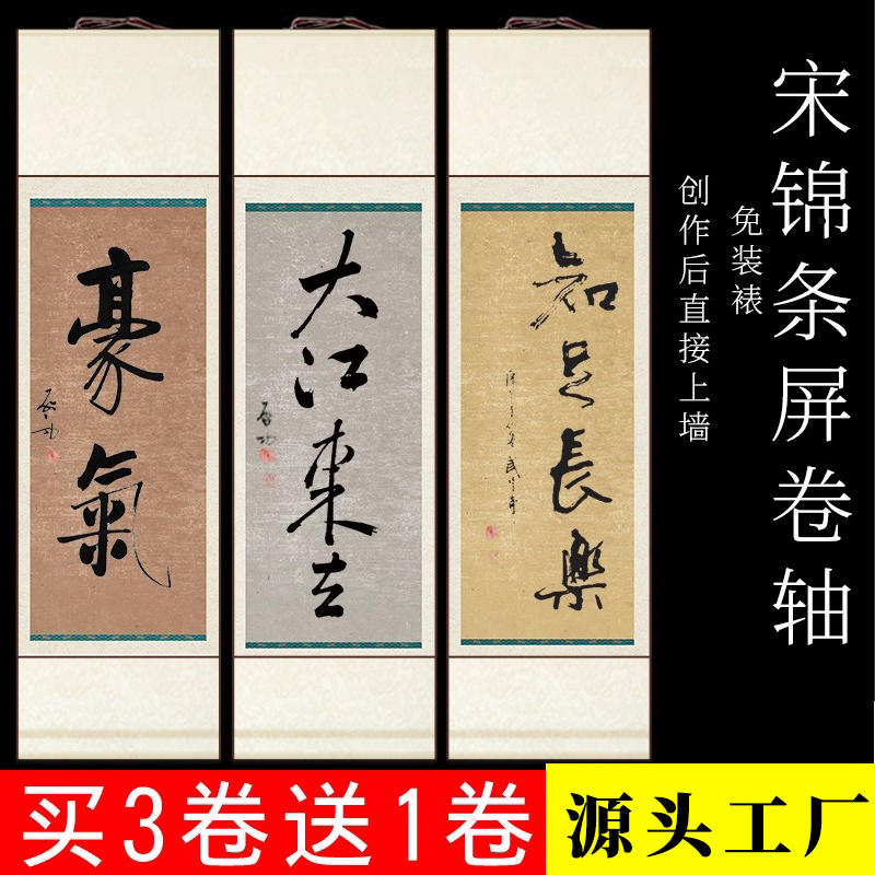 全绫高档手工蜡染空白卷轴四尺对开宋锦条屏复古烫金免装裱宣纸挂轴中堂立轴横批鎏金瑞鹤图复古书法作品纸