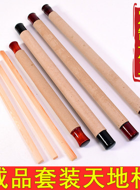 定制加工高档加厚成品天地杆成品套装地杆佩带轴头挂历空白画卷轴楹联广告宣传画木杆影楼圣旨画轴立轴专用