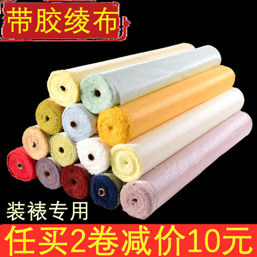 批发自带天地边条花绫装裱材料