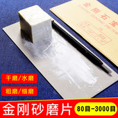 手工篆刻雕刻印章工具砂纸金刚砂磨片合金刻刀打磨磨刀磨盘篆刻工具刻刀玉石印章石料打磨抛光修复砂轮片纸