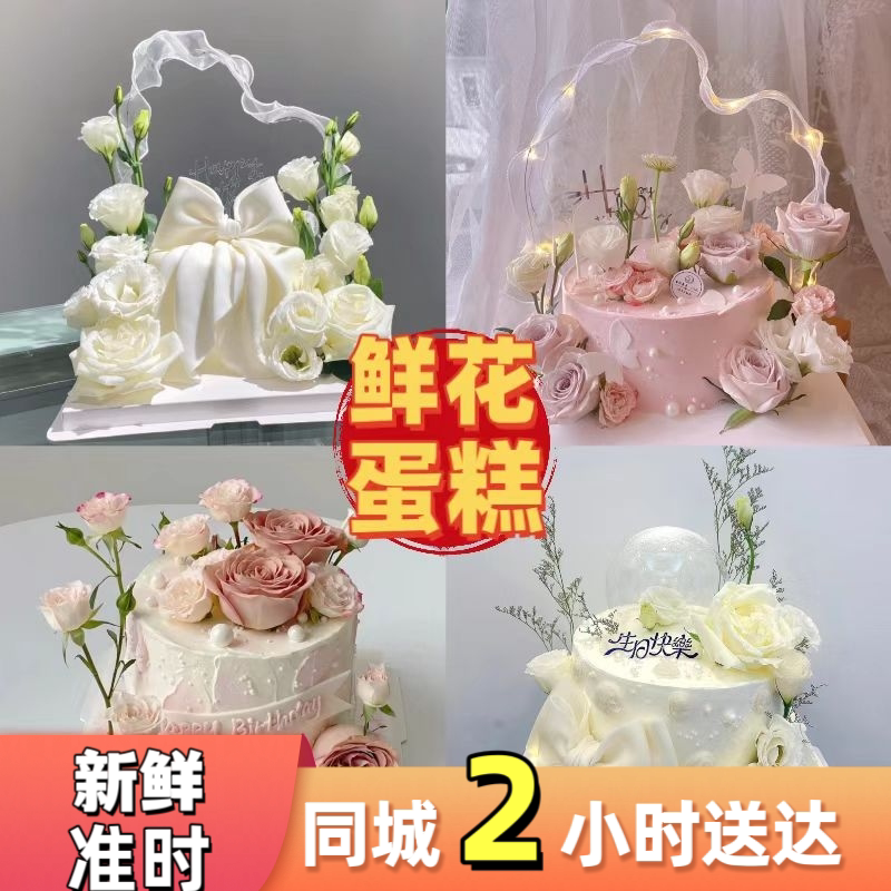 网红女神鲜花生日蛋糕卡布奇诺女生日/节日蛋糕