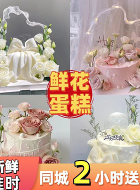 网红女神鲜花生日蛋糕卡布奇诺女友老婆冰激凌夹心同城配送