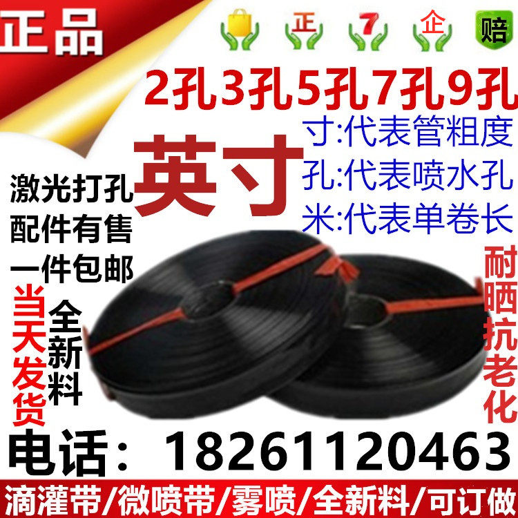 滴灌带喷水带喷灌苏农方便易安装