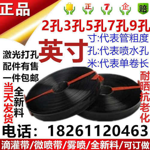 滴灌带喷水带喷灌苏农方便易安装