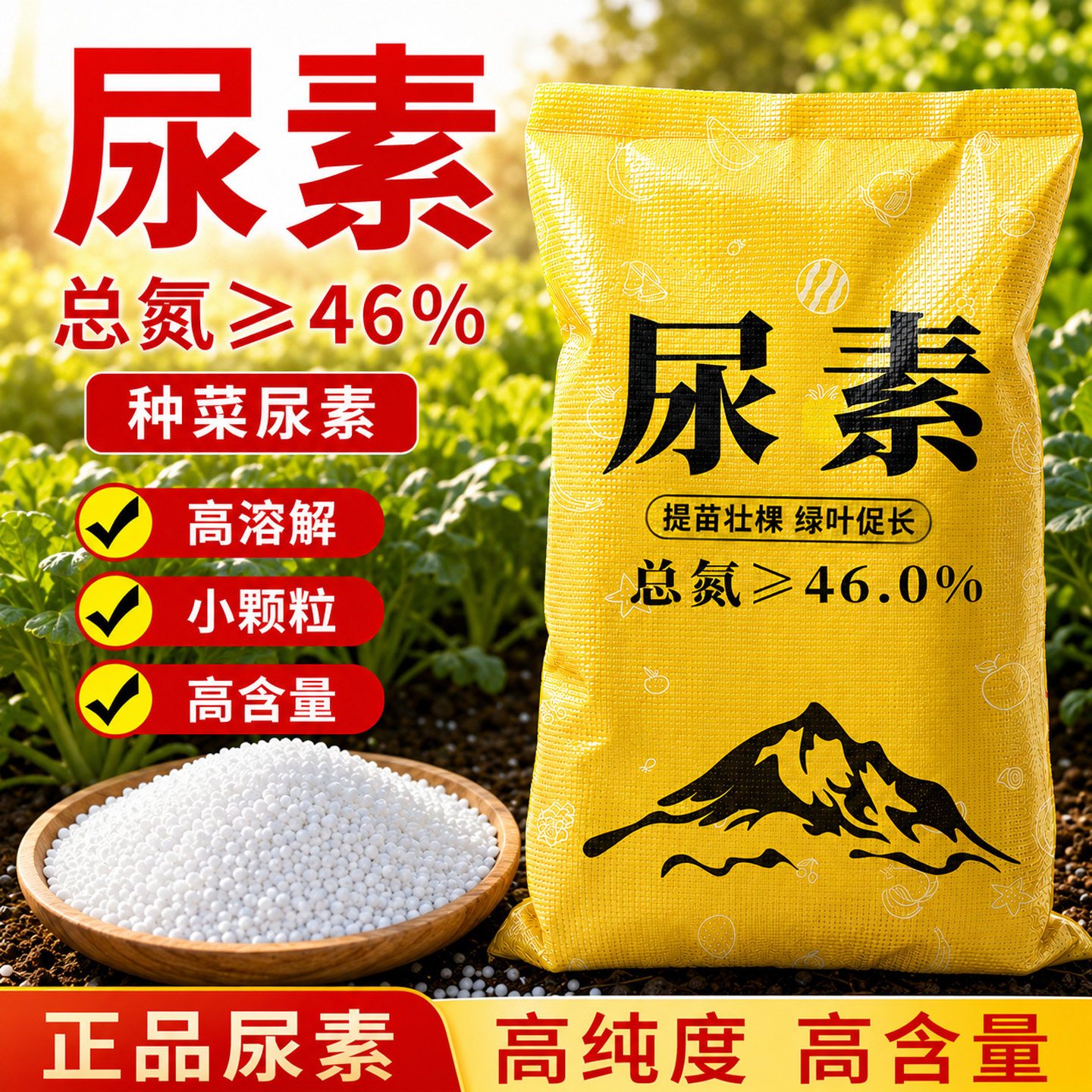 尿素肥料蔬菜用农用化肥复合肥果树种菜养花100斤有机氮肥通用型