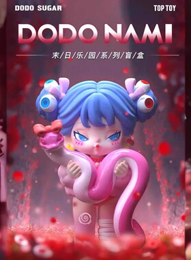 末日乐园盲盒正版DODONAMI惊喜盒潮玩手办公仔女生礼物暗黑萝莉风