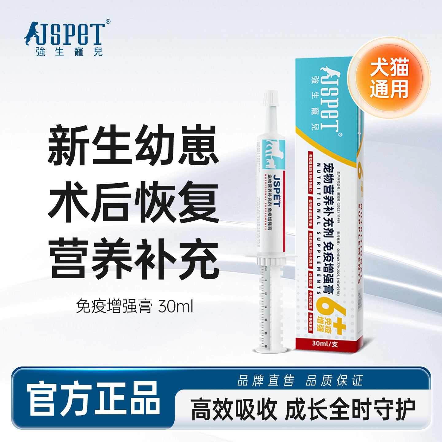 强生宠儿免疫增强膏猫咪牛初乳营养补充剂狗狗乳铁蛋白幼犬猫鼻支,宠物/宠物食品及用品,猫营养膏,淘宝优惠券,粉丝福利购,淘宝优惠卷