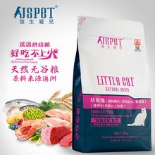 强生宠儿幼猫粮成猫通用深海鱼配方全阶天然宠物全价天然猫咪干粮