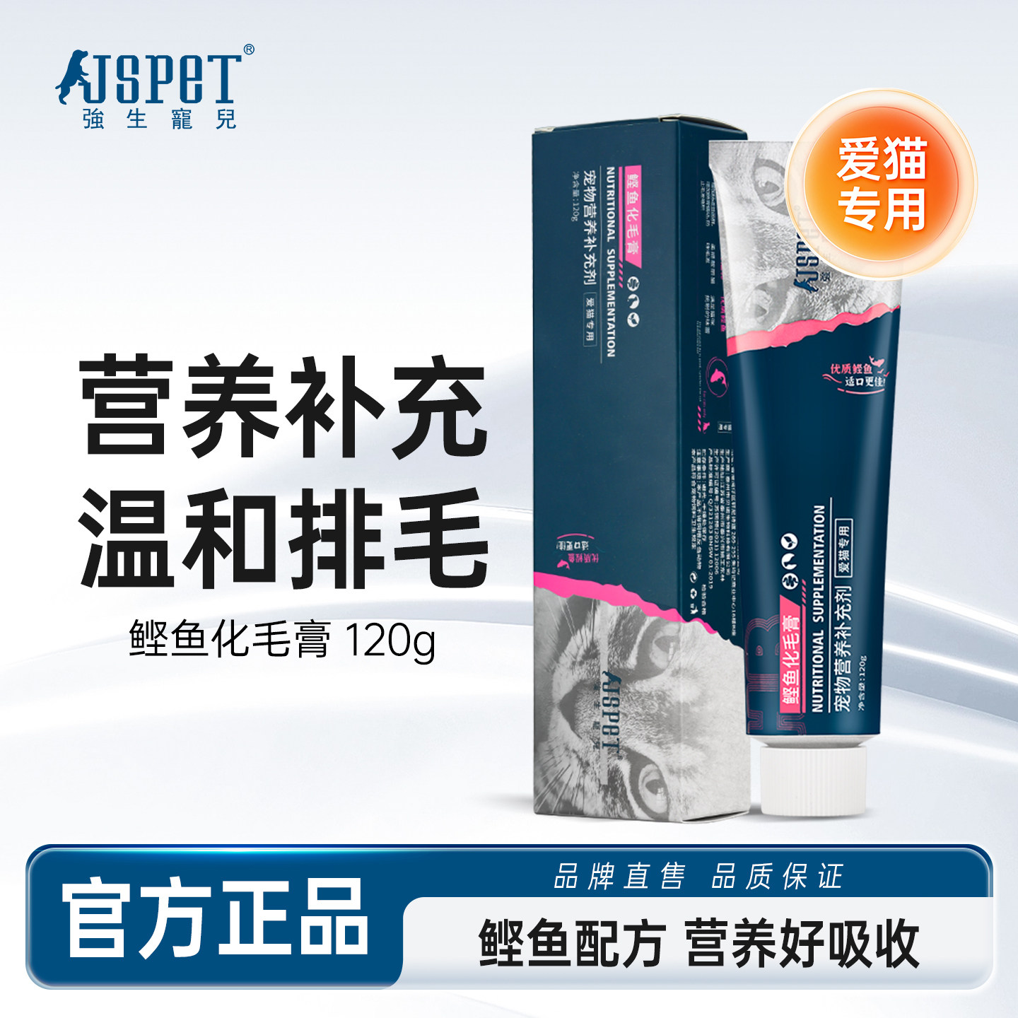 强生宠儿鲣鱼化毛膏猫咪专用去毛球吐毛膏猫球宠物营养膏调理肠胃,宠物/宠物食品及用品,猫狗通用营养膏,淘宝优惠券,粉丝福利购,淘宝优惠卷