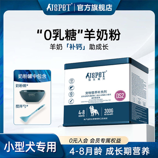 强生宠儿二段4 8月DS2幼犬专用宠物羊奶粉新生狗狗成犬小狗营养品