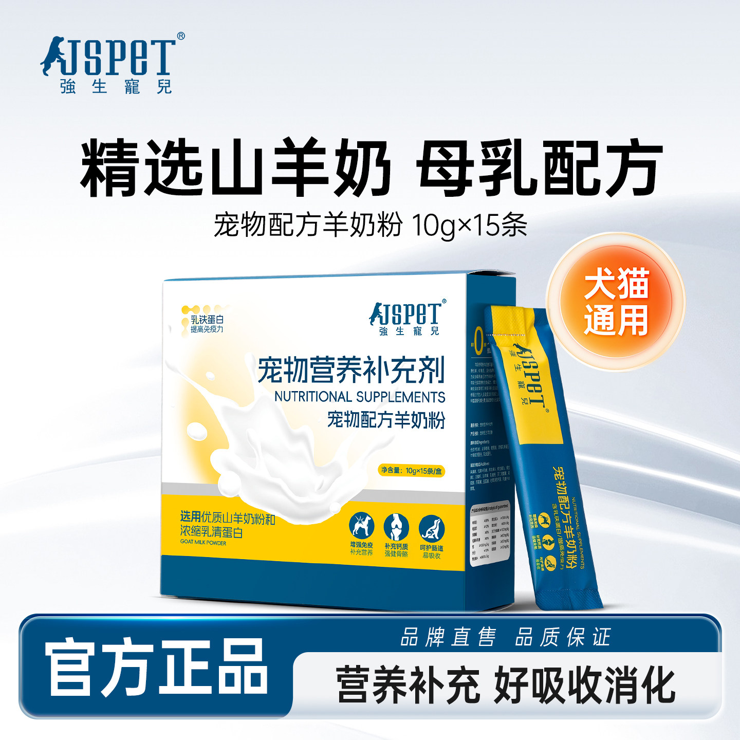 强生宠儿经典系列羊奶粉幼猫小奶猫专用宠物猫奶粉哺乳期狗狗补钙,宠物/宠物食品及用品,猫奶粉,淘宝优惠券,粉丝福利购,淘宝优惠卷