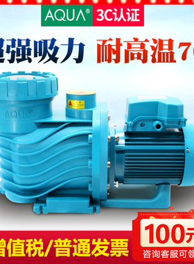 AQUA爱克游泳池循环水泵沙缸过滤泵吸污泵AP温泉泵泳池水处理设备