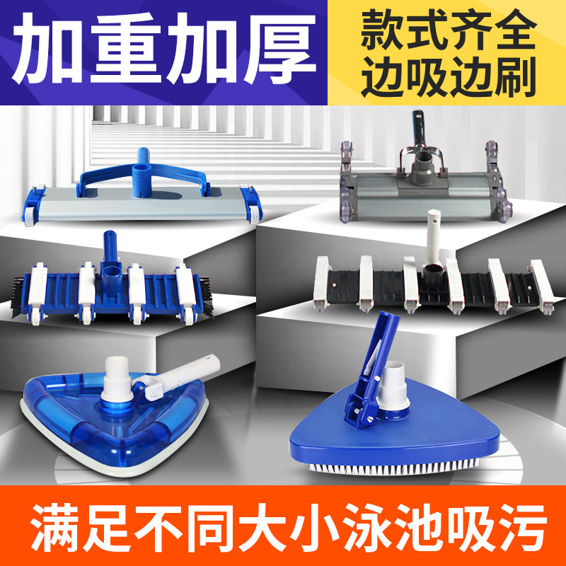 游泳池吸污头1419寸铝合金吸池头带毛刷池底不锈钢吸污盘清洁工具