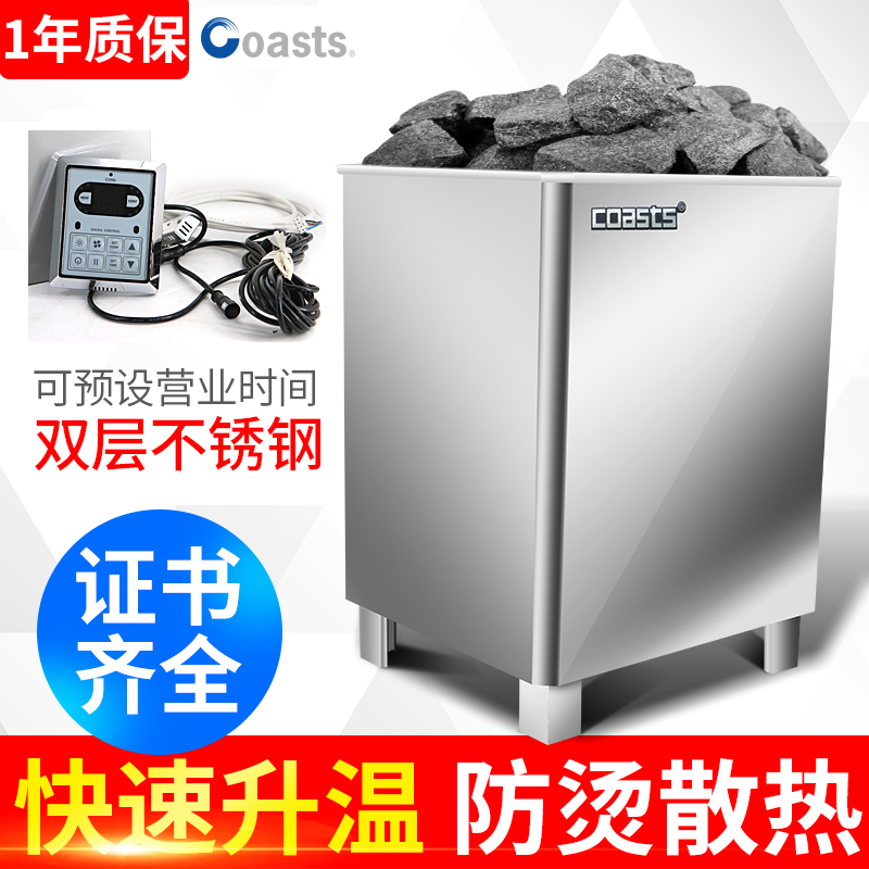 桑拿炉家用桑拿房设备商用内外控干蒸炉汗蒸炉不锈钢大功率380V