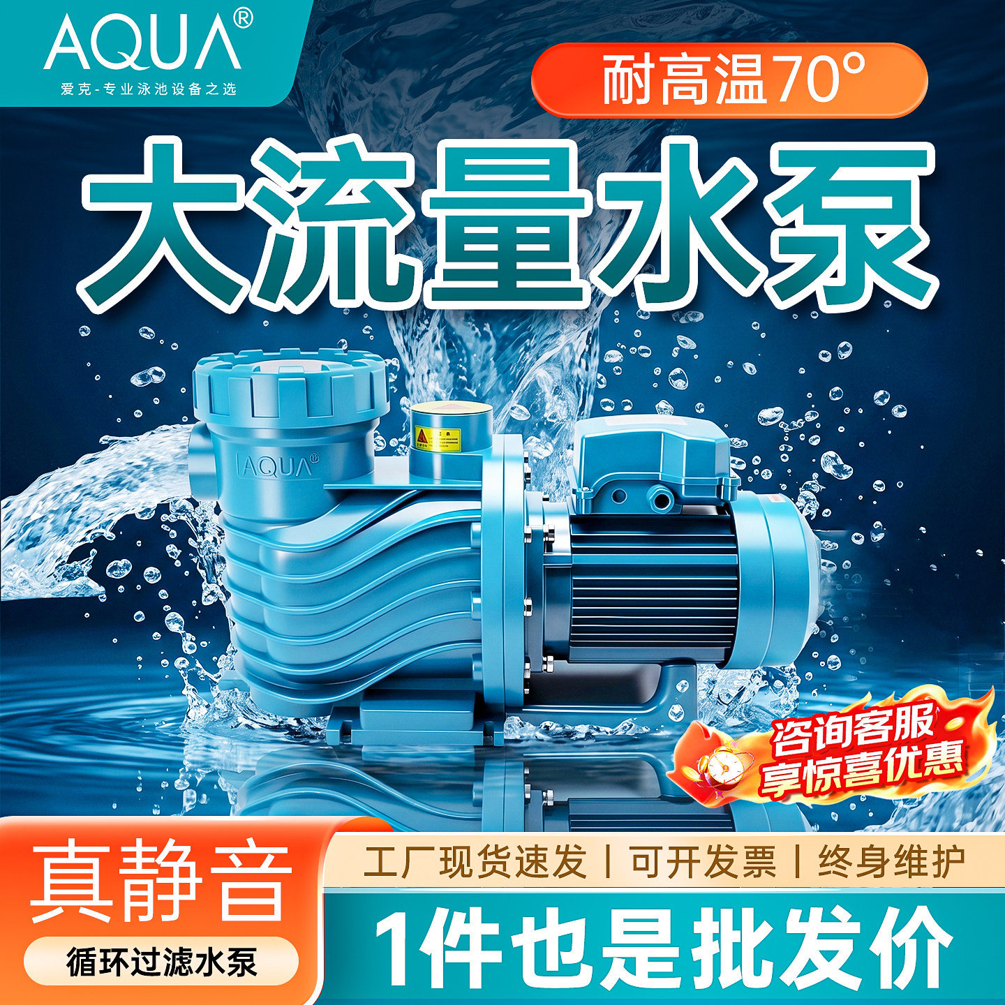 aqua爱克循环沙缸温泉设备吸污泵图片
