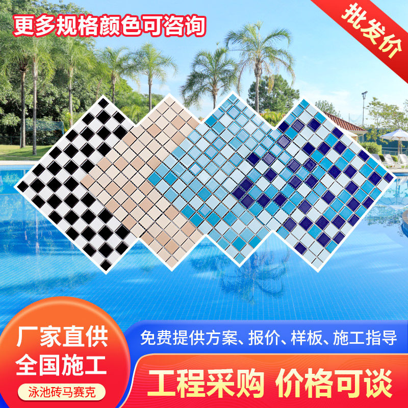 游泳池陶瓷马赛克凹凸波浪鱼池景观池水池定制图案蓝色瓷砖户外