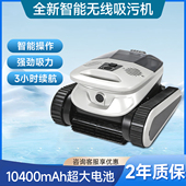 泳池清洁机器人利伟沃泳池吸污机全自动智能水下吸尘器水底水龟