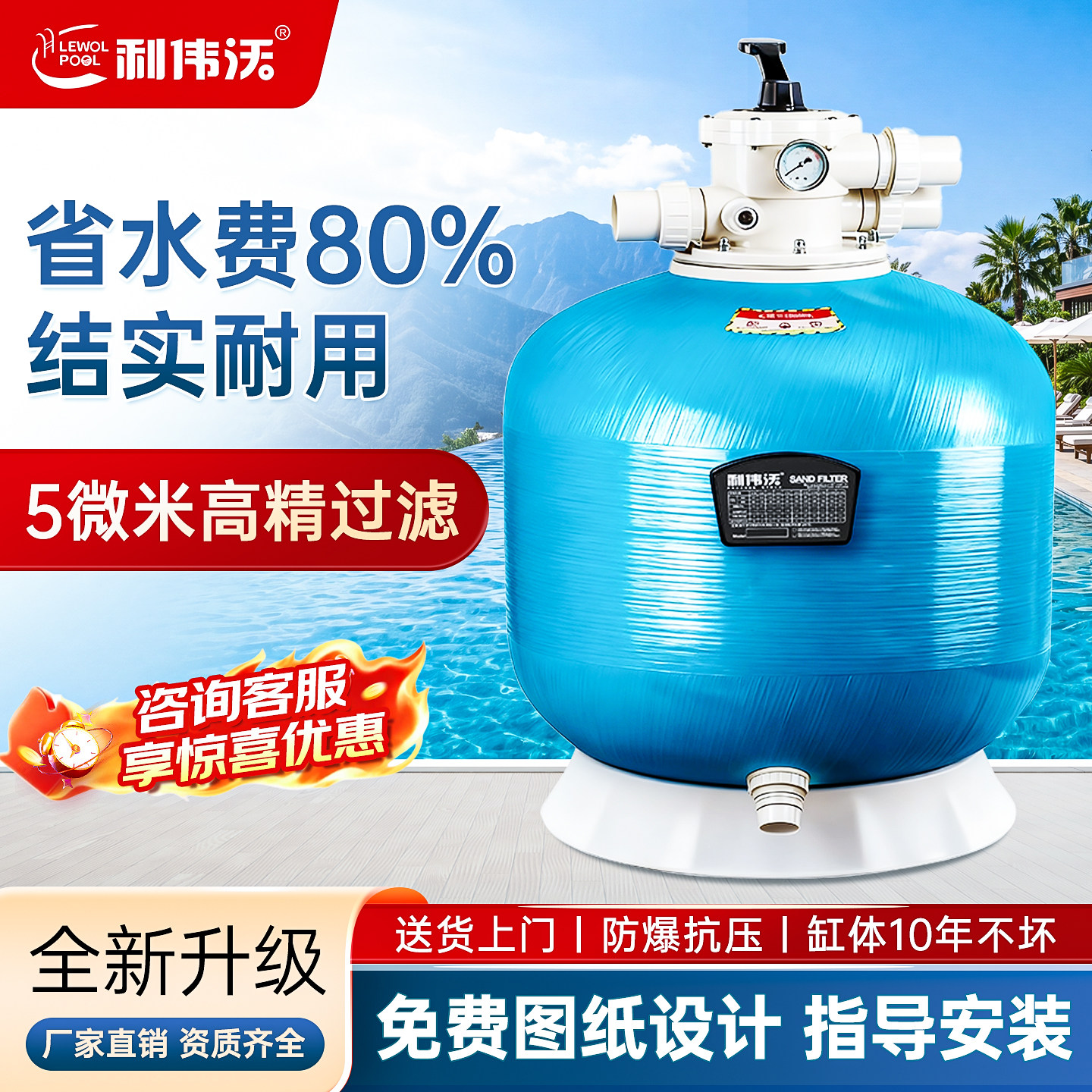 利伟沃游泳池沙缸过滤器