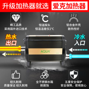 爱克AQUA浴池恒温加热器泡池温泉加热设备浴缸浴池加热器汤池泳池