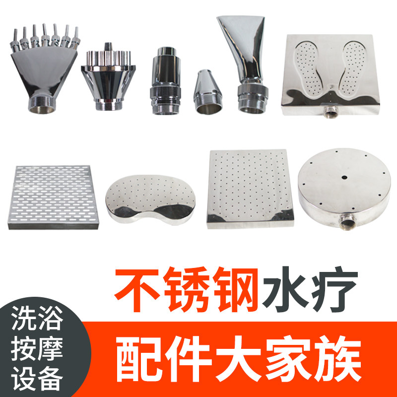 洗浴按摩涌泉器水疗spa池设备304不锈钢喷嘴头扇形喷淋冲击浴