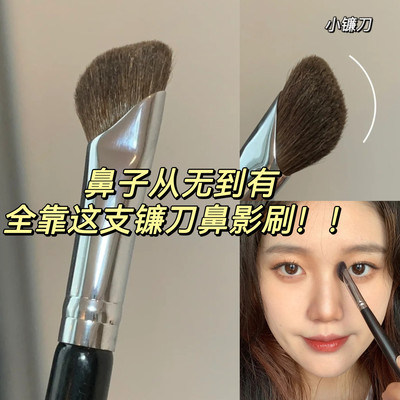 立体神器!镰刀鼻影刷修容斜头山根鼻翼晕染刷化妆刷小马毛阴影刷