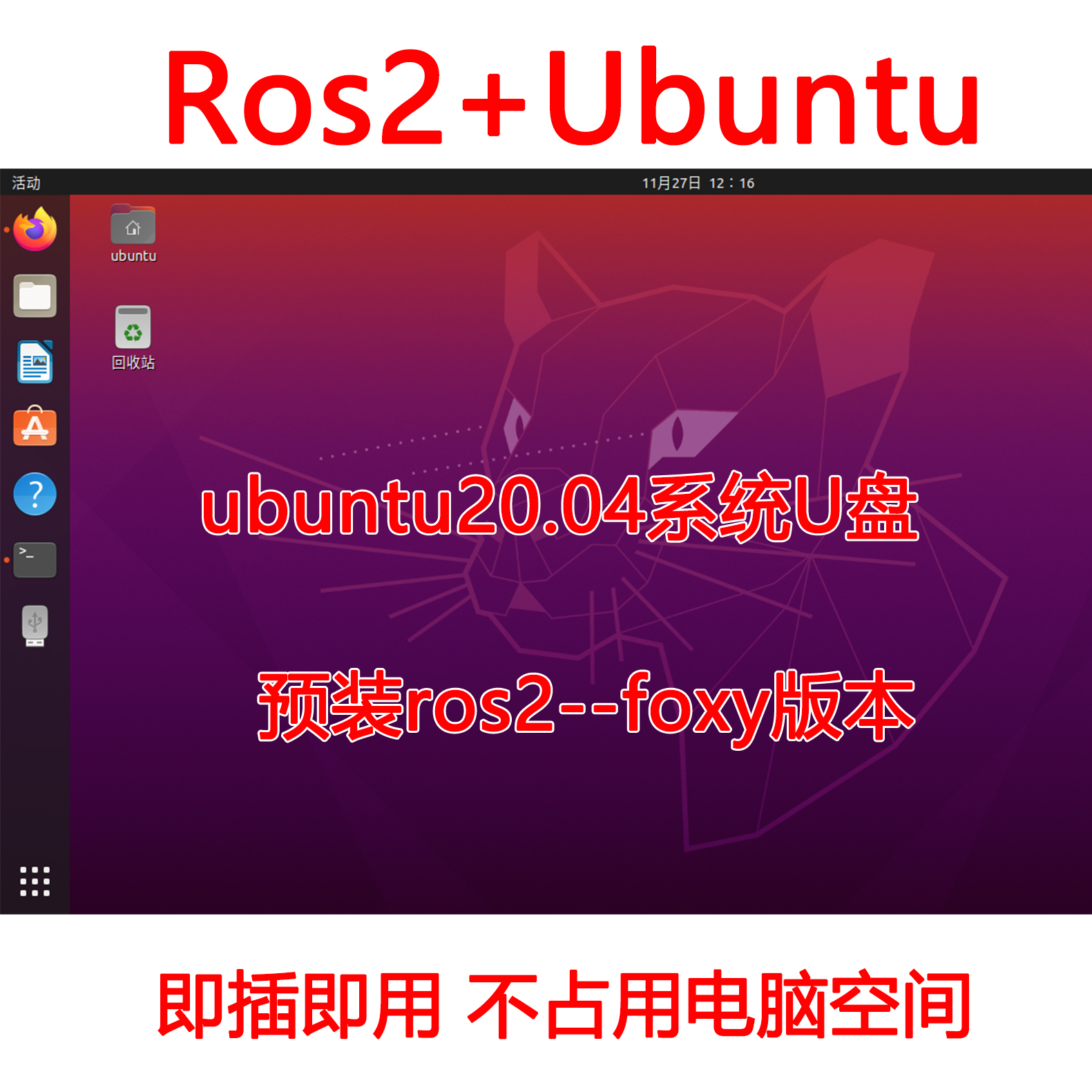 ros2系统盘ubuntu20.04gazebo