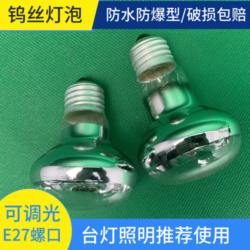 老式白炽灯钨丝E27护眼灯泡
