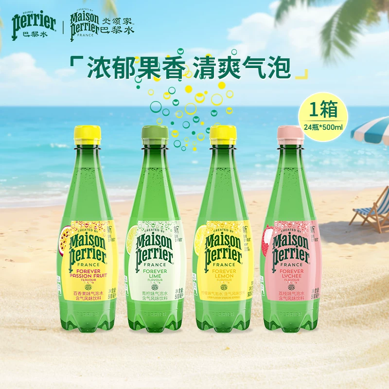 速渡巴黎水perrier法国进口天然矿泉水500ml*24瓶 65.2元 - 86线报