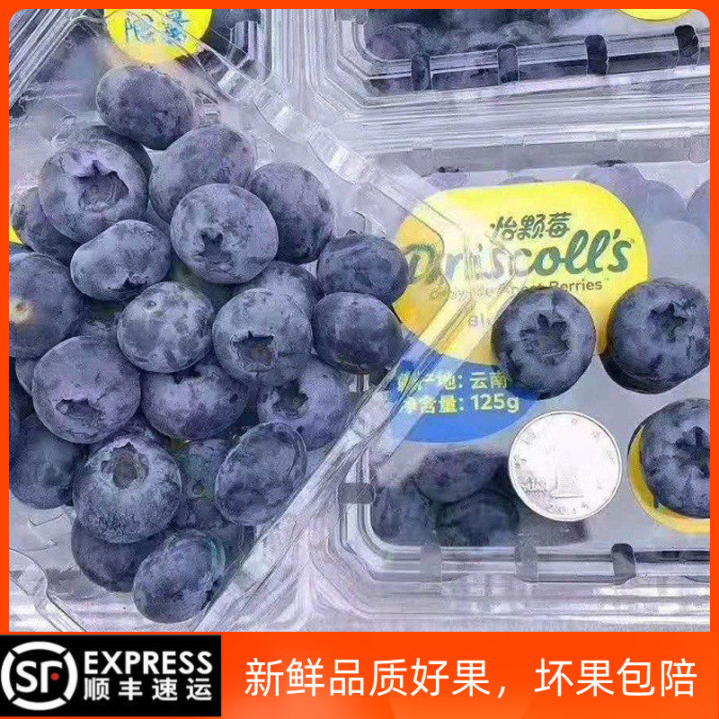 秘鲁蓝莓怡颗莓Driscolls大果孕妇宝宝当季新鲜整箱时令水果顺丰怎么看?