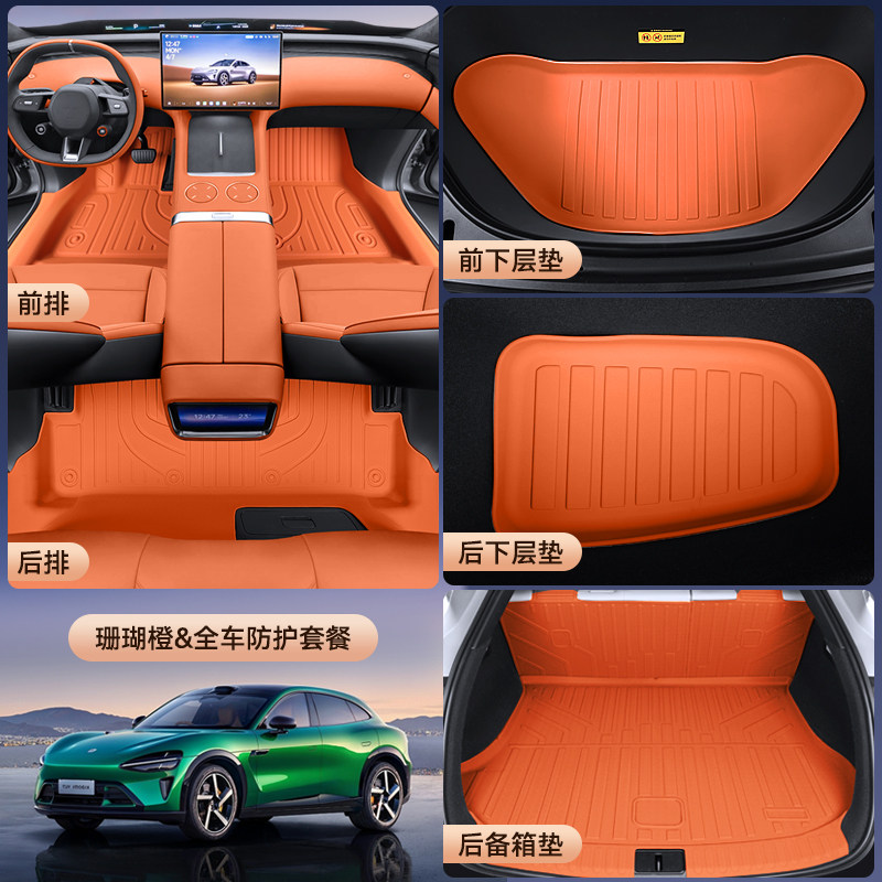 鑫物美适用于小米YU7后备箱前后储物盒TPE全包围包门槛汽车脚垫,汽车用品/电子/清洗/改装,专车专用脚垫,淘宝优惠券,粉丝福利购,淘宝优惠卷