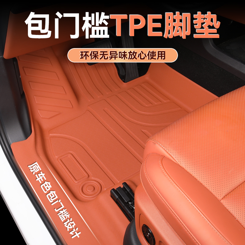 专用小鹏M03TPE原车色汽车脚垫