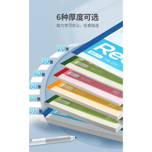 宝克无线装订本A5记事本作业登记本读书笔记本商务办公会议软抄本