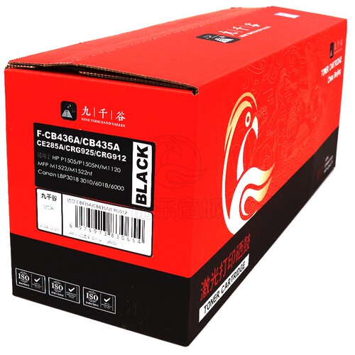 九千谷CB436A/CB435A/CE285A/CRG925/CRG912易加粉硒鼓易加粉粉盒