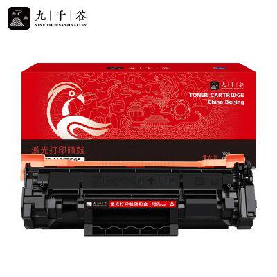 九千谷W1370A硒鼓易加粉带芯片1500页用于HPM232dwc/233dw打印机