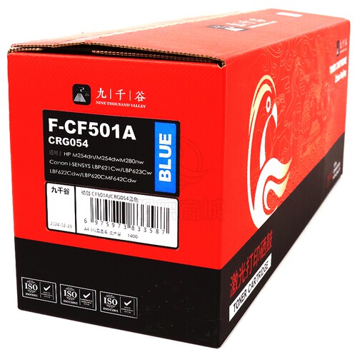 九千谷CF501A/CRG054蓝色硒鼓