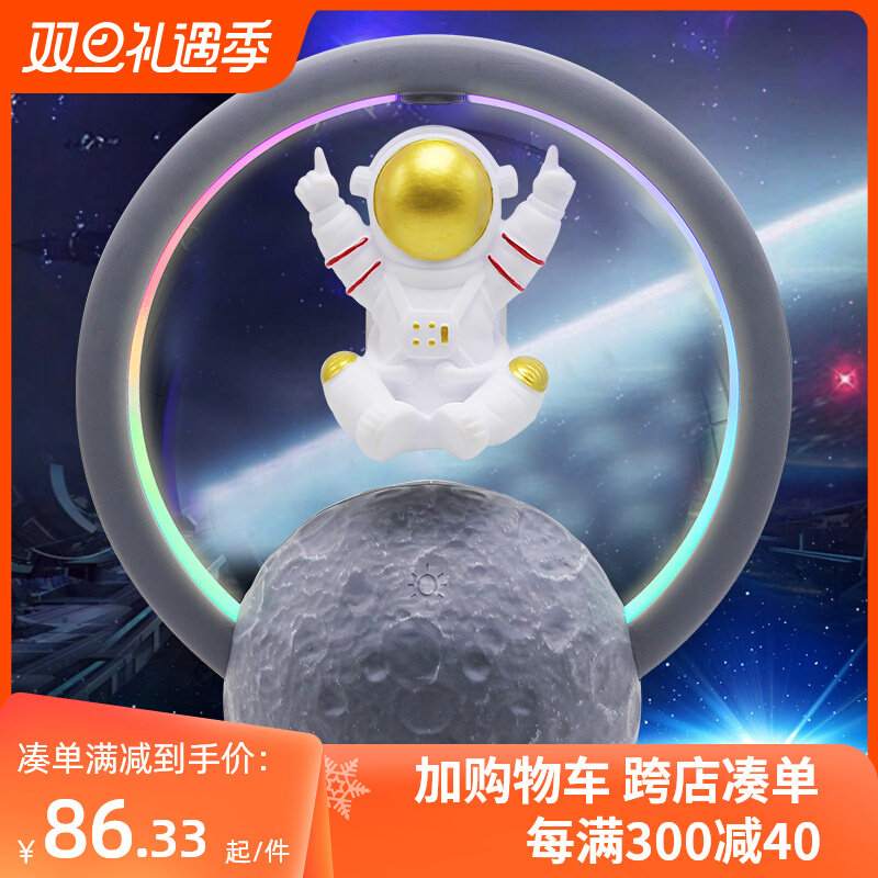 宇航员磁悬浮无线蓝牙音箱台式机电脑生日礼物男生男孩男朋友创意