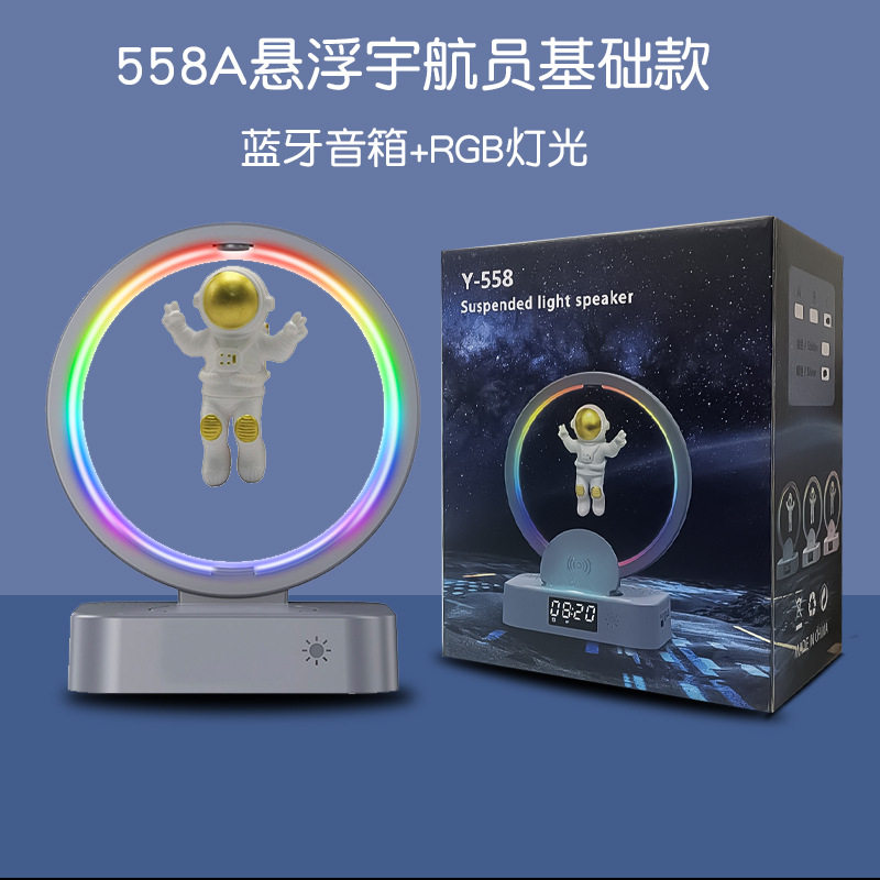 磁悬浮宇航员蓝牙时钟音箱太空人音响RGB电脑低音炮摆件生日礼物
