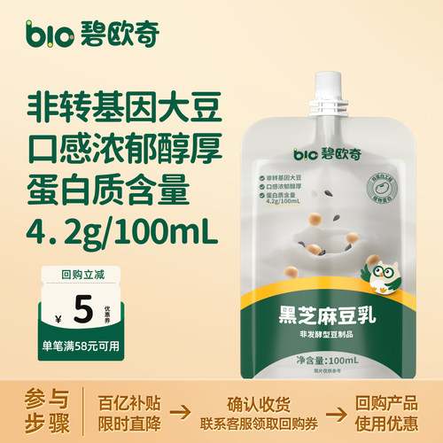 碧欧奇宝宝豆奶儿童饮品豆乳袋装