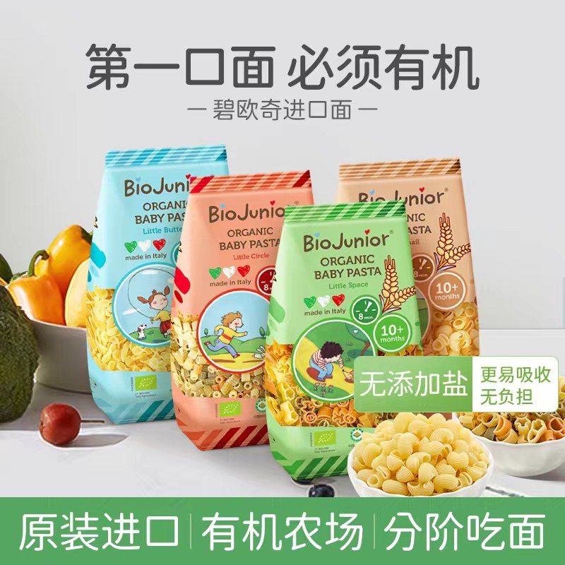 【百亿补贴】碧欧奇进口宝宝面条有机辅食造型面婴儿无添加怎么看?