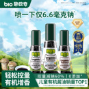 碧欧奇有机松茸酱油0添加儿童减盐减钠调味搭婴儿宝宝专用辅食谱