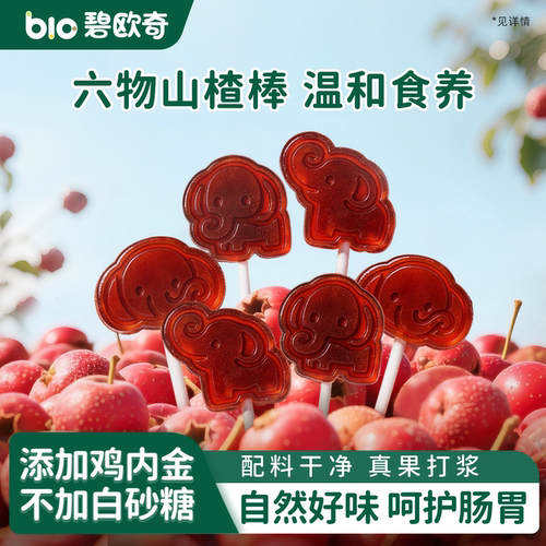 碧欧奇儿童零食山楂棒