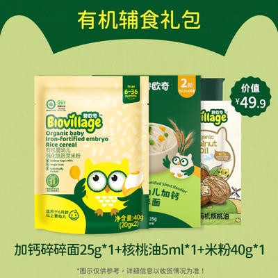 【顺手买一件】核桃油*1+米粉*1+碎碎面*1